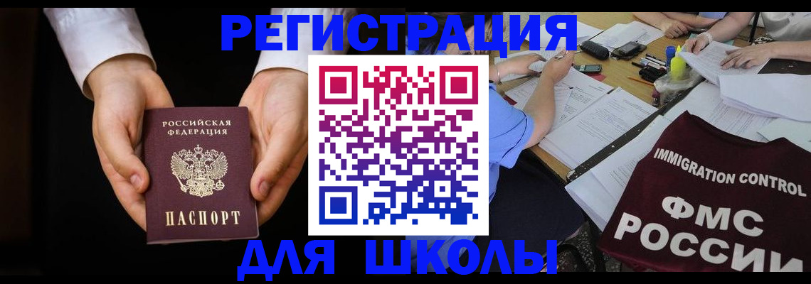 прописка законно в Бахчисарае