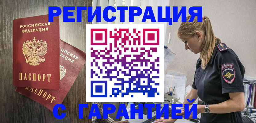 регистрация для дет. сада в Бахчисарае