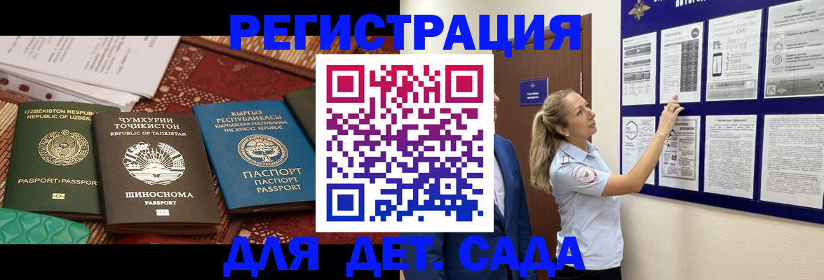 временная регистрация для всех в Бахчисарае
